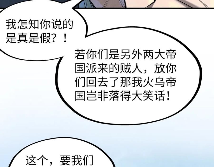 这一世我要当至尊50漫画,第161话 雷狱绽放38图