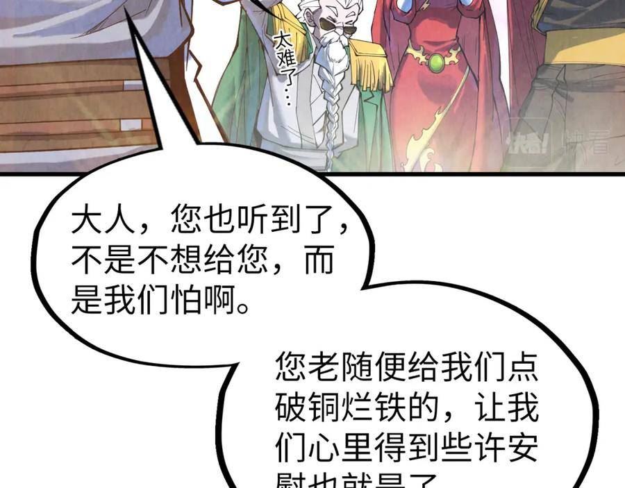 这一世我要当至尊50漫画,第161话 雷狱绽放43图