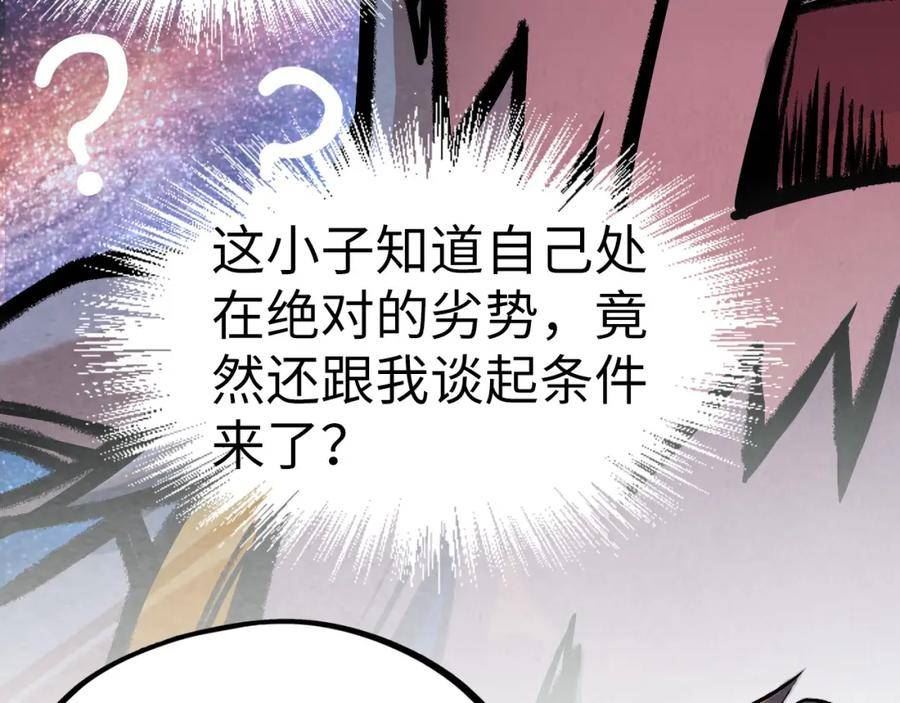 这一世我要当至尊50漫画,第161话 雷狱绽放47图