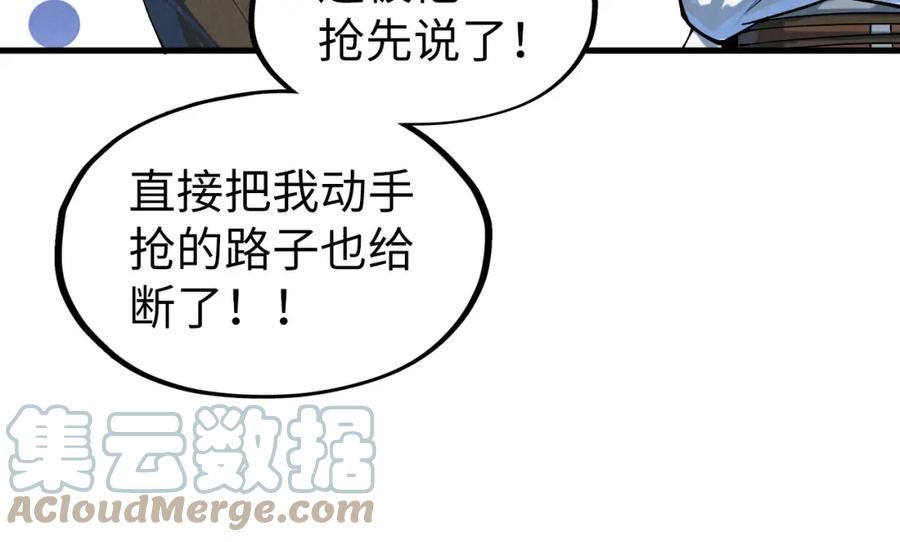 这一世我要当至尊50漫画,第161话 雷狱绽放49图