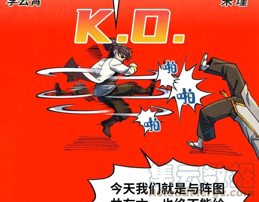 这一世我要当至尊50漫画,第161话 雷狱绽放69图