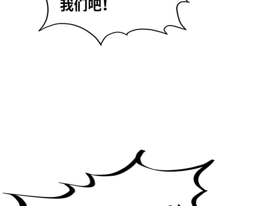 这一世我要当至尊50漫画,第161话 雷狱绽放74图