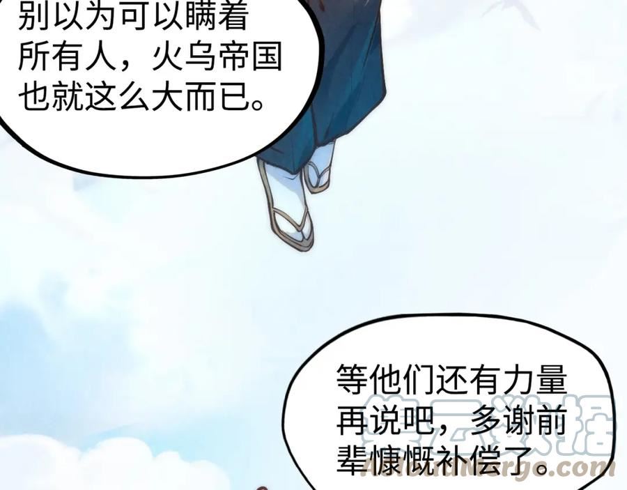 这一世我要当至尊50漫画,第161话 雷狱绽放89图