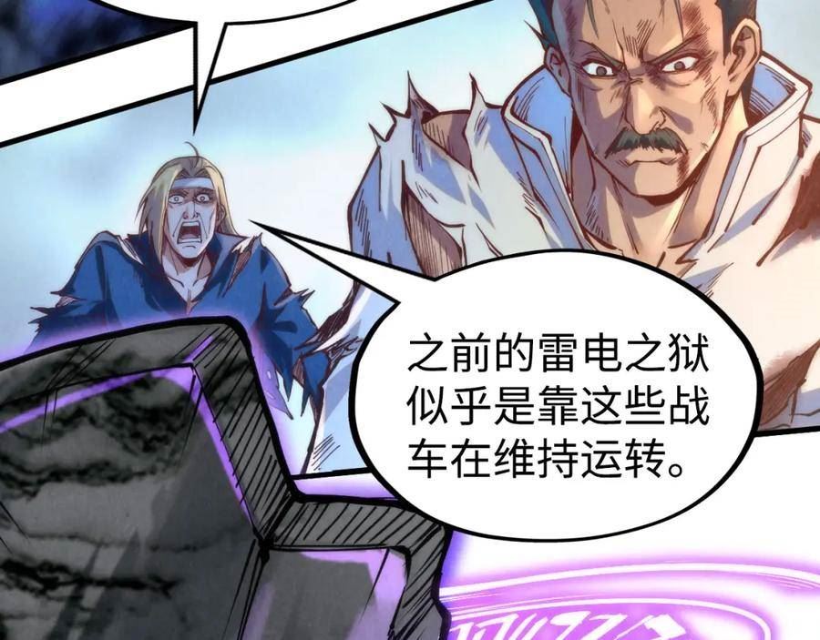 这一世我要当至尊50漫画,第161话 雷狱绽放98图