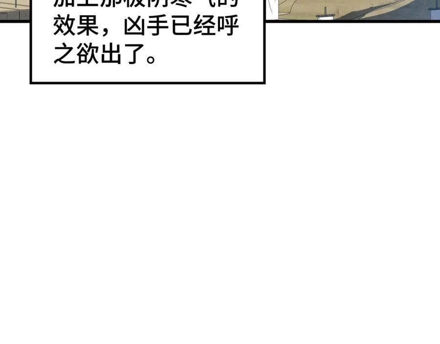 这一世我要当至尊79漫画,第162话 艺术品100图