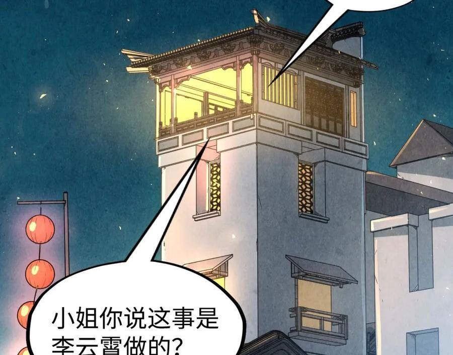 这一世我要当至尊79漫画,第162话 艺术品102图