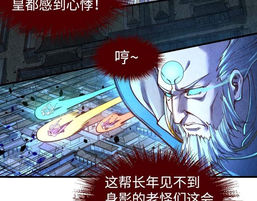 这一世我要当至尊79漫画,第162话 艺术品31图