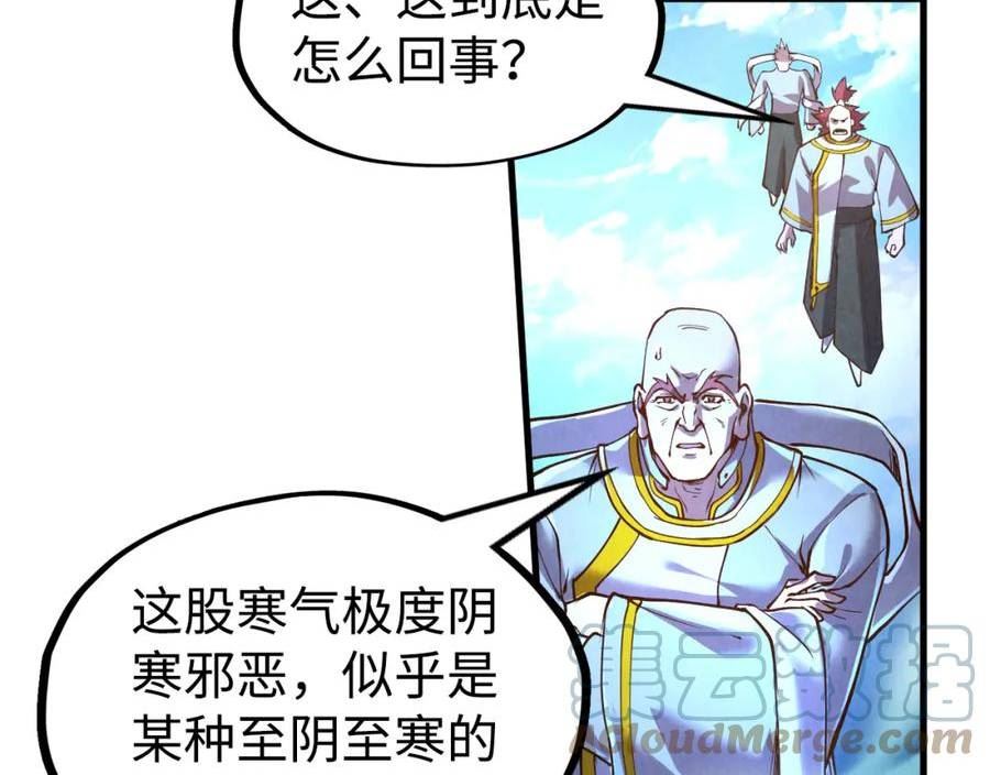 这一世我要当至尊79漫画,第162话 艺术品45图