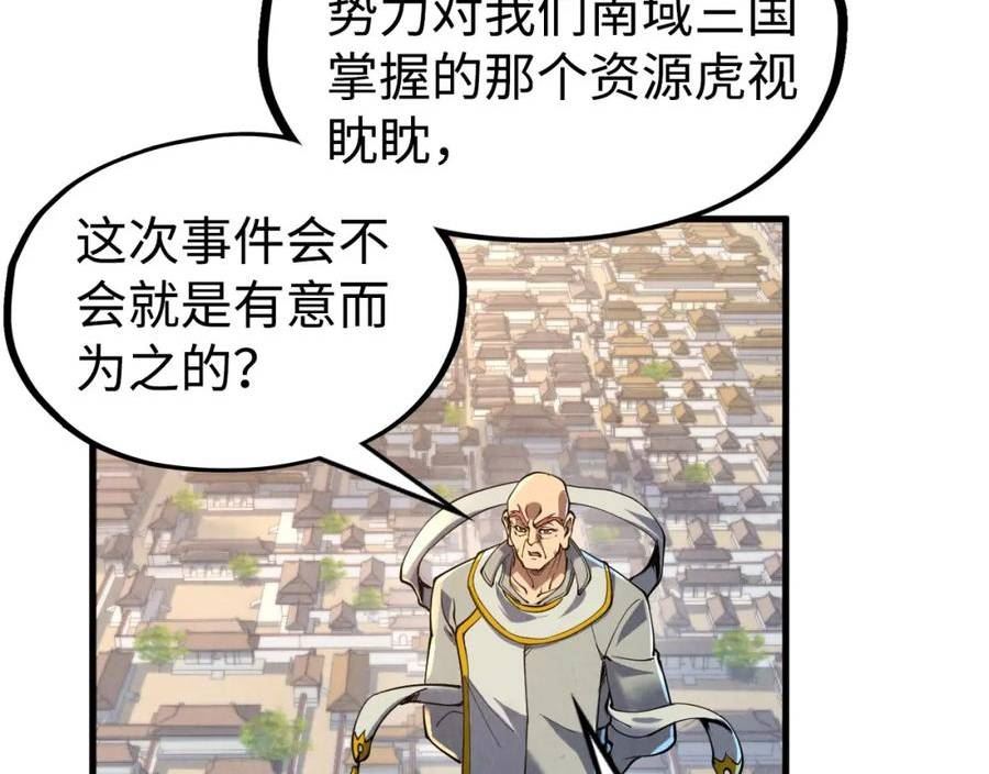 这一世我要当至尊79漫画,第162话 艺术品60图