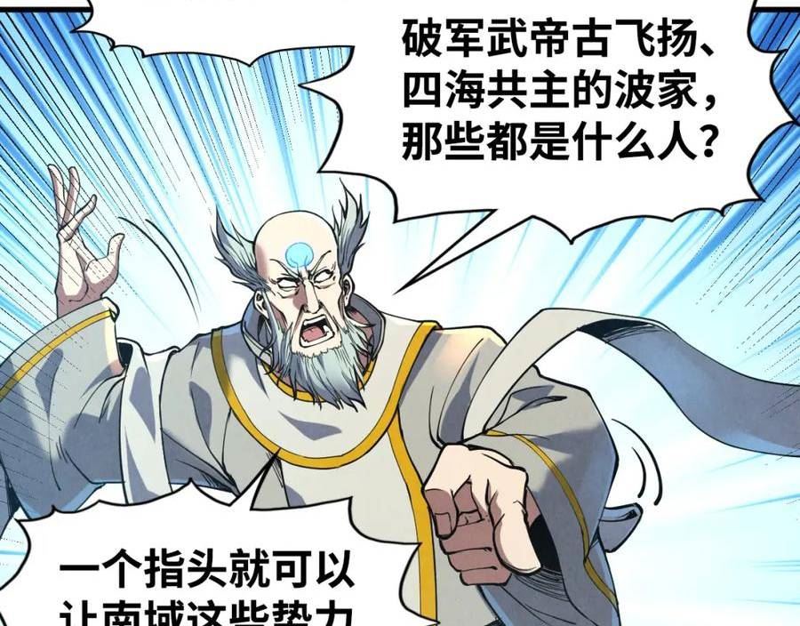 这一世我要当至尊79漫画,第162话 艺术品67图