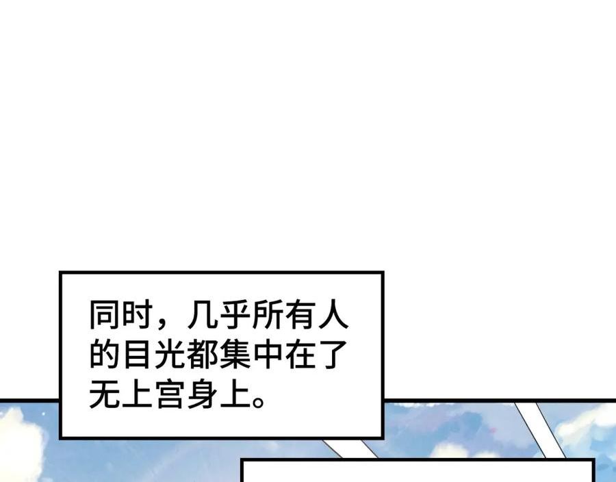 这一世我要当至尊79漫画,第162话 艺术品98图