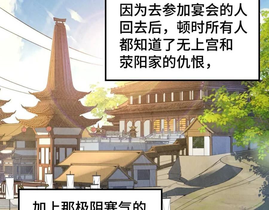 这一世我要当至尊79漫画,第162话 艺术品99图