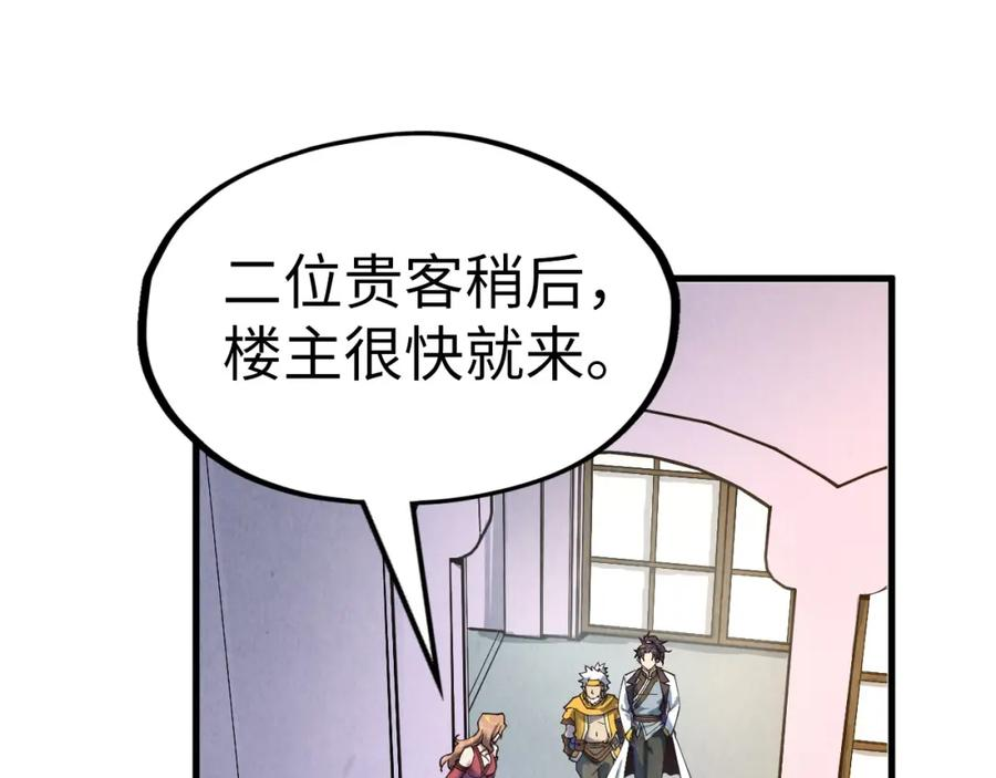 这一世我要当至尊动漫在线观看漫画,第169话 百万生意104图