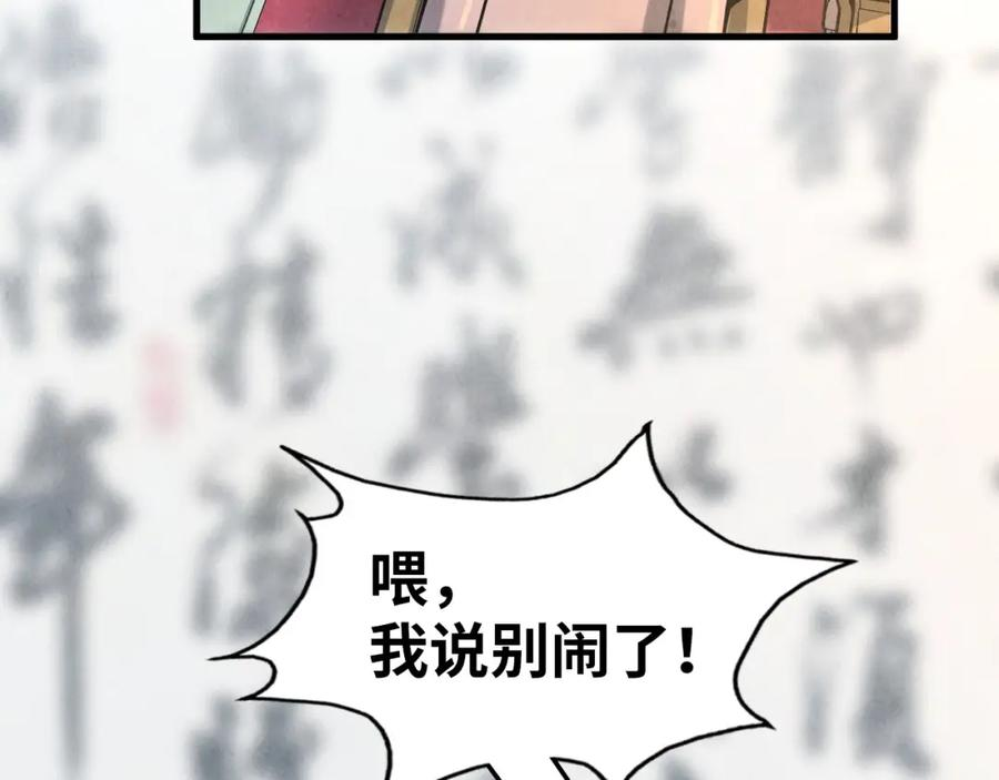 这一世我要当至尊动漫在线观看漫画,第169话 百万生意106图