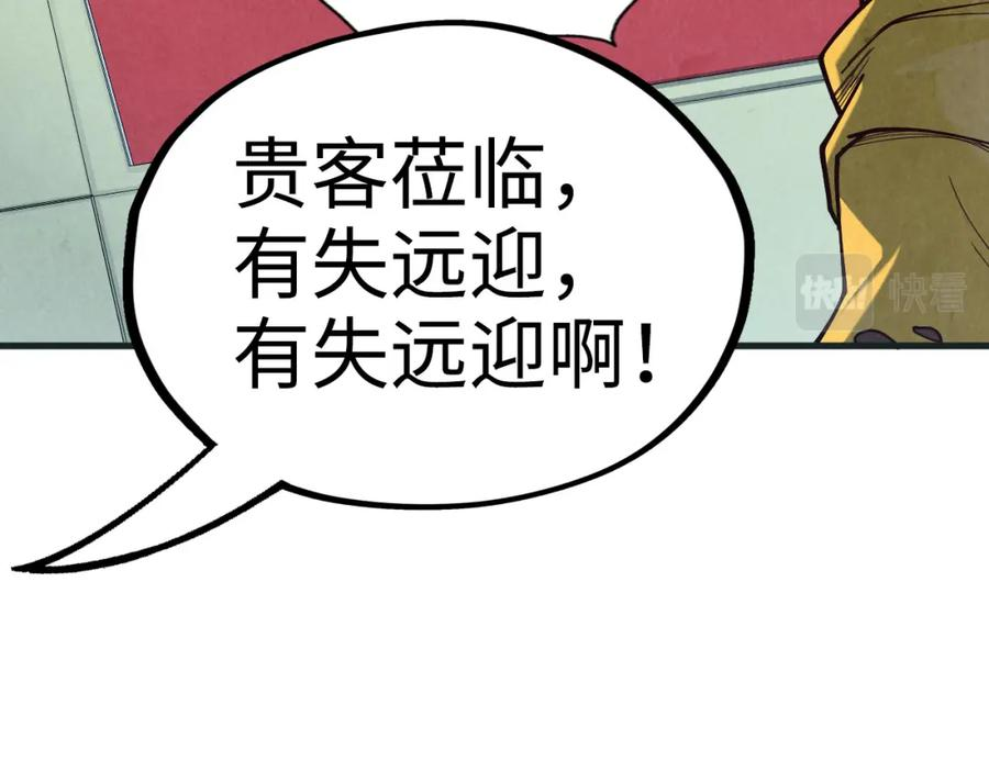 这一世我要当至尊动漫在线观看漫画,第169话 百万生意112图