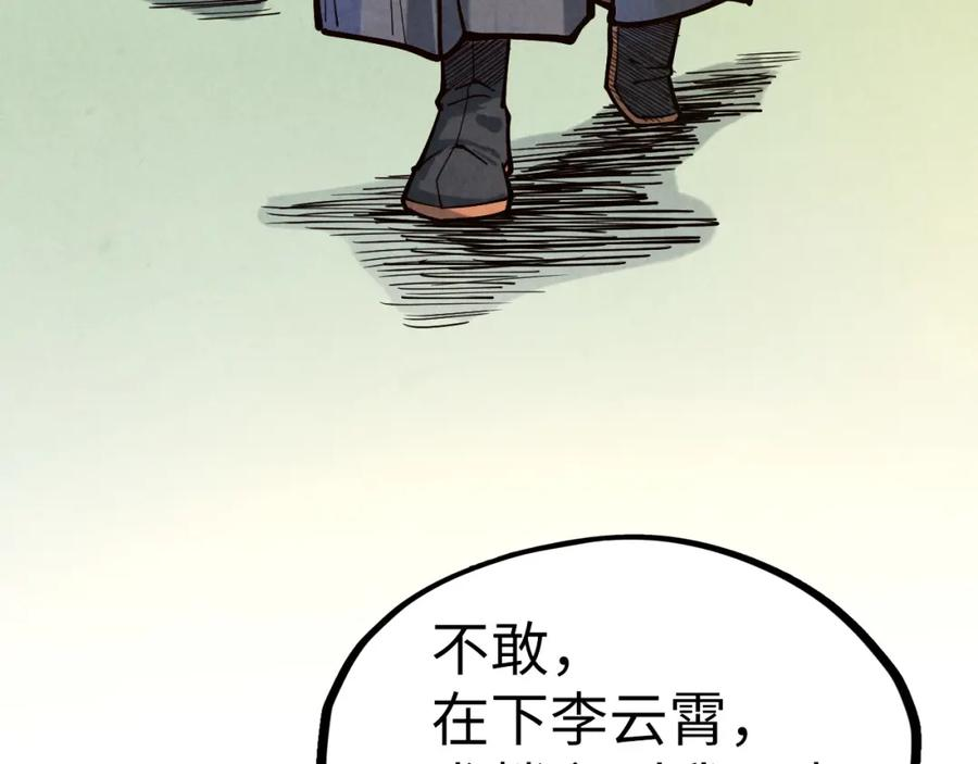 这一世我要当至尊动漫在线观看漫画,第169话 百万生意116图