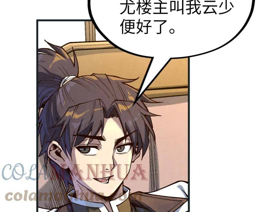 这一世我要当至尊动漫在线观看漫画,第169话 百万生意117图