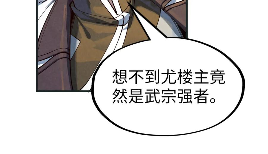 这一世我要当至尊动漫在线观看漫画,第169话 百万生意118图