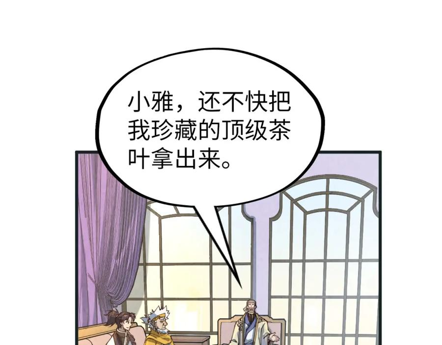 这一世我要当至尊动漫在线观看漫画,第169话 百万生意122图