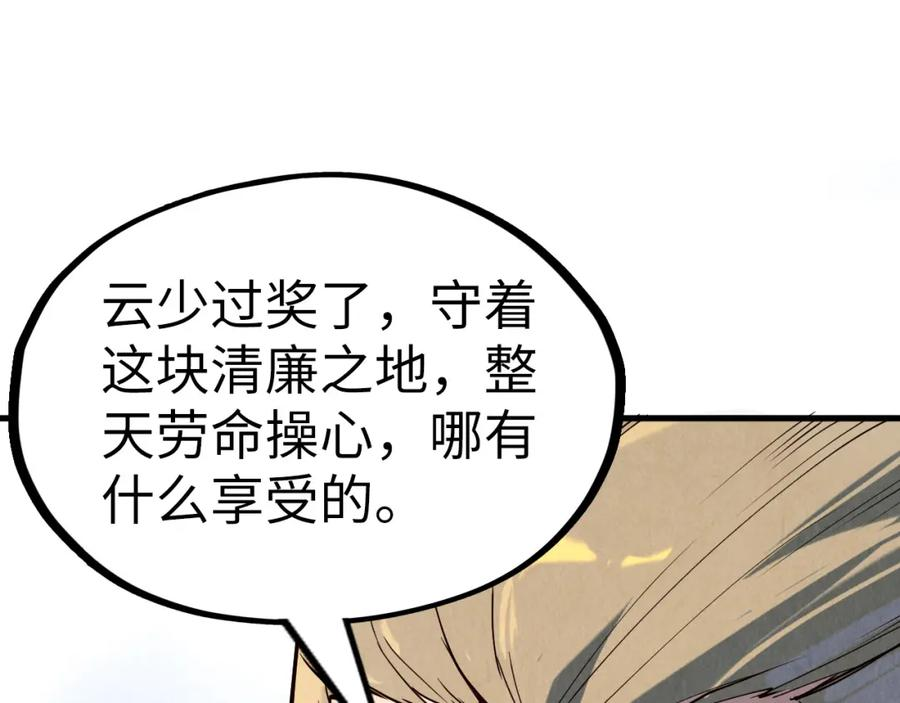 这一世我要当至尊动漫在线观看漫画,第169话 百万生意132图