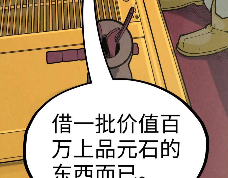 这一世我要当至尊动漫在线观看漫画,第169话 百万生意138图