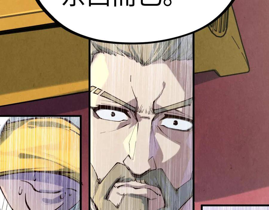 这一世我要当至尊动漫在线观看漫画,第169话 百万生意139图