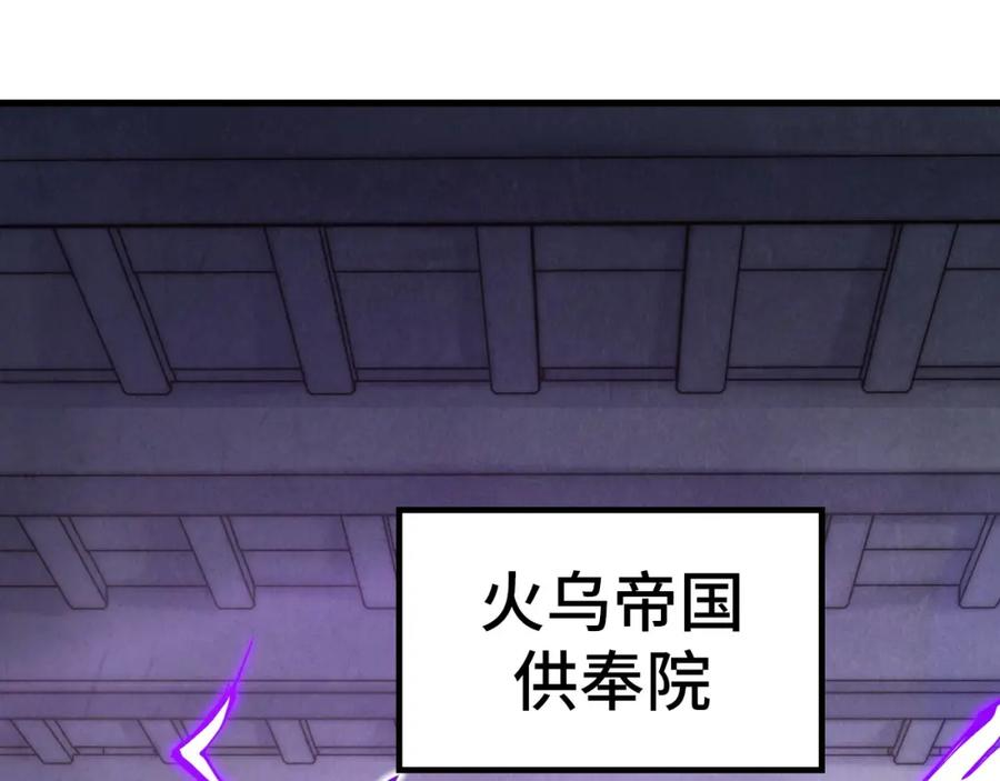 这一世我要当至尊动漫在线观看漫画,第169话 百万生意18图