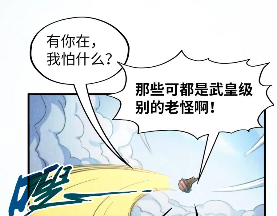 这一世我要当至尊动漫在线观看漫画,第169话 百万生意30图