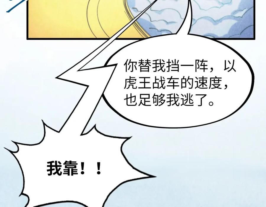 这一世我要当至尊动漫在线观看漫画,第169话 百万生意31图