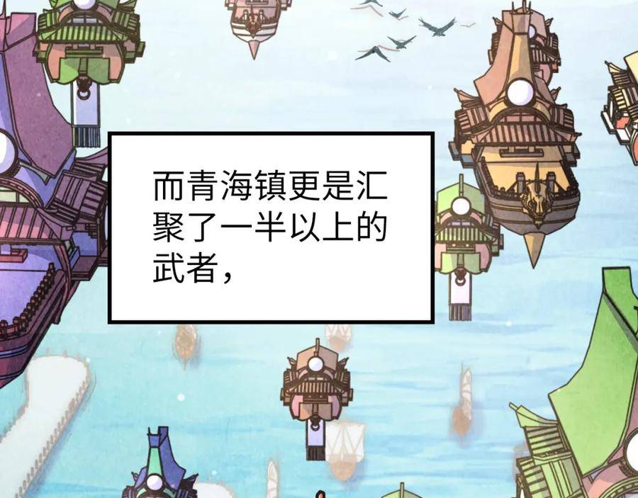 这一世我要当至尊动漫在线观看漫画,第169话 百万生意36图