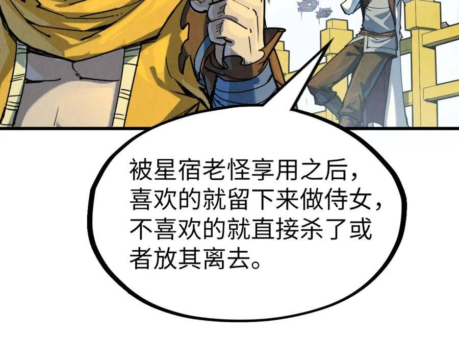 这一世我要当至尊动漫在线观看漫画,第169话 百万生意62图