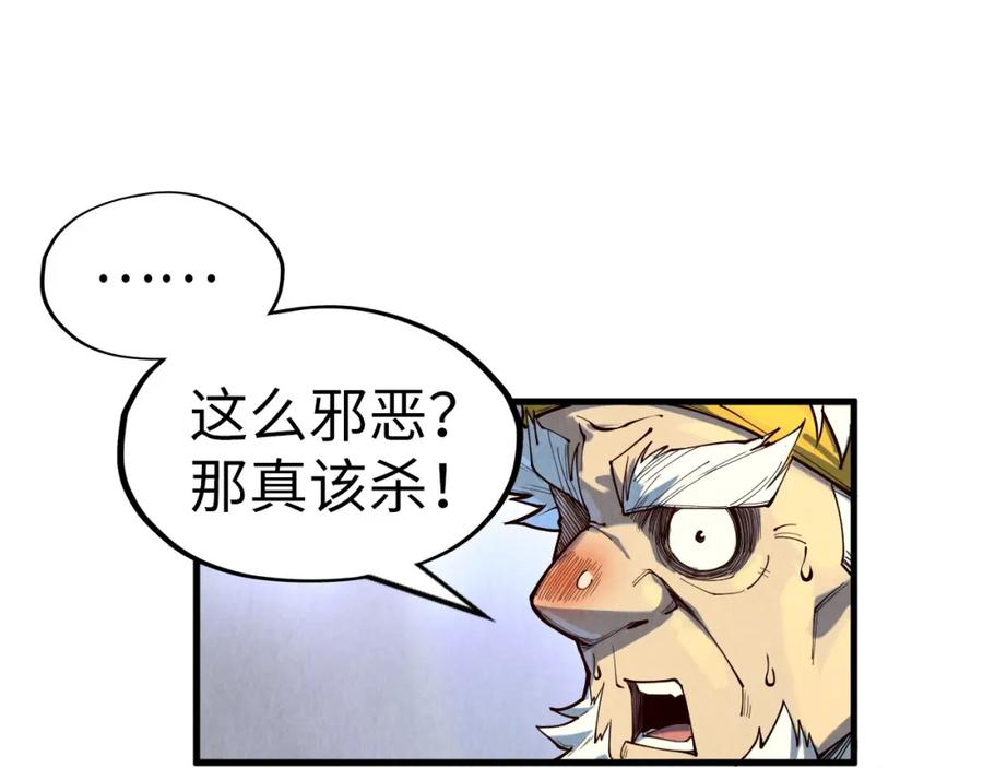 这一世我要当至尊动漫在线观看漫画,第169话 百万生意64图