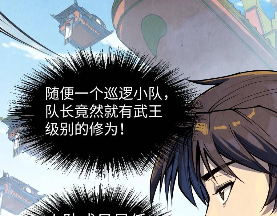 这一世我要当至尊动漫在线观看漫画,第169话 百万生意74图