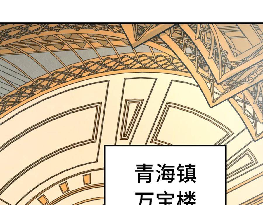 这一世我要当至尊动漫在线观看漫画,第169话 百万生意79图