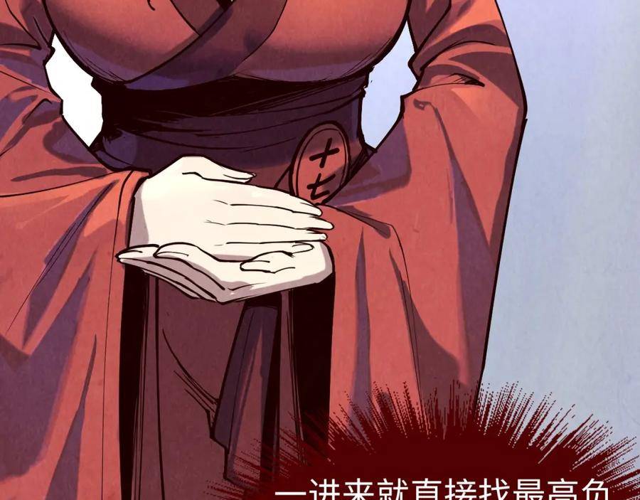 这一世我要当至尊动漫在线观看漫画,第169话 百万生意95图