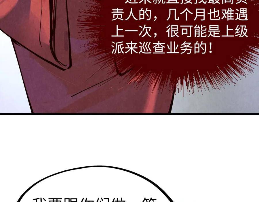 这一世我要当至尊动漫在线观看漫画,第169话 百万生意96图