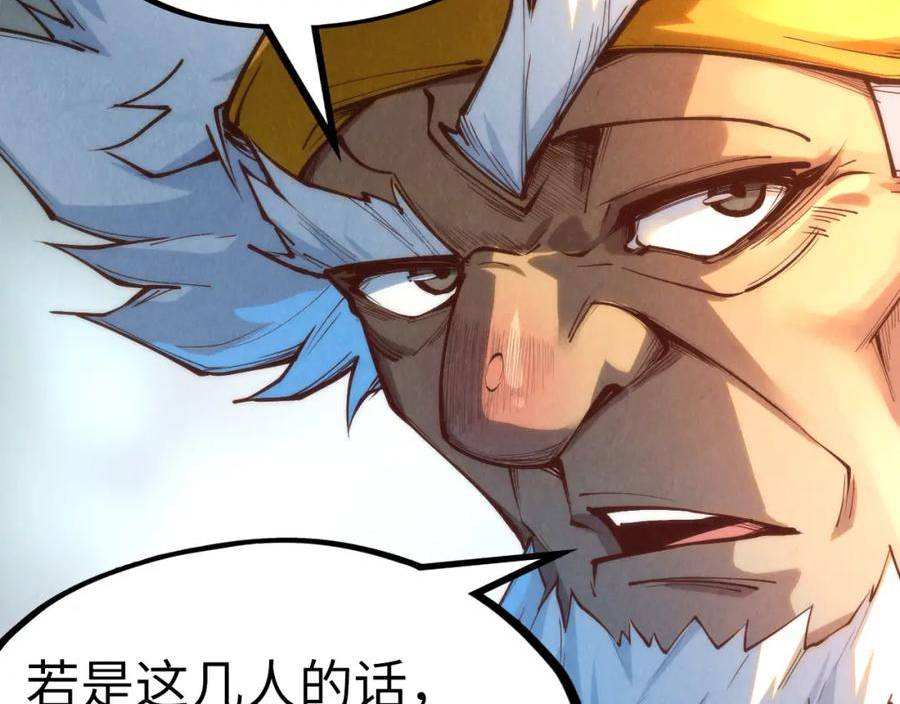 这一世我要当至尊解说合集漫画,第170话 马文笛115图