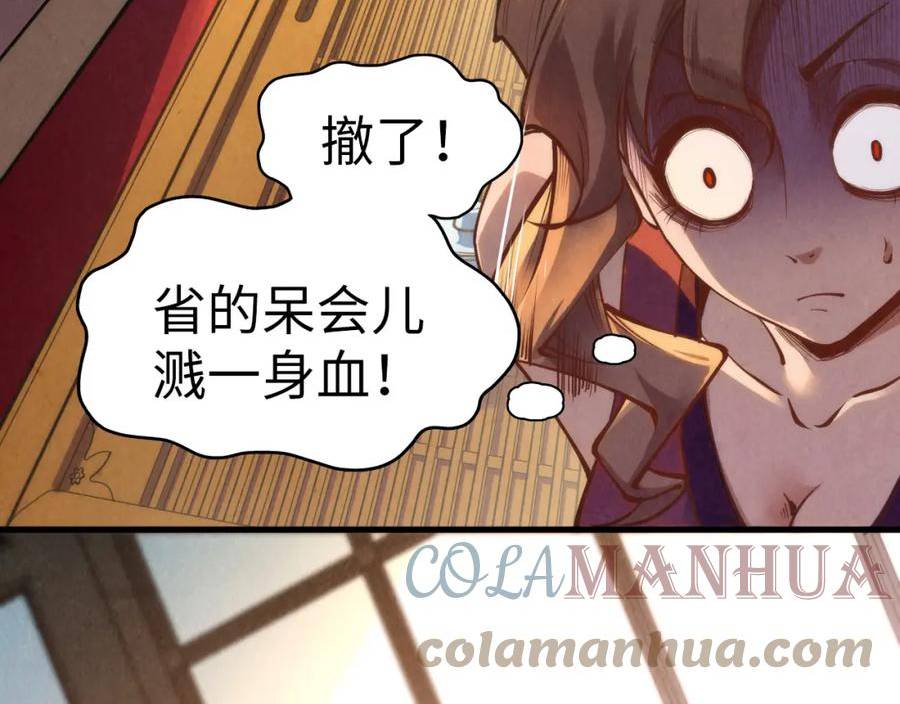 这一世我要当至尊解说合集漫画,第170话 马文笛33图