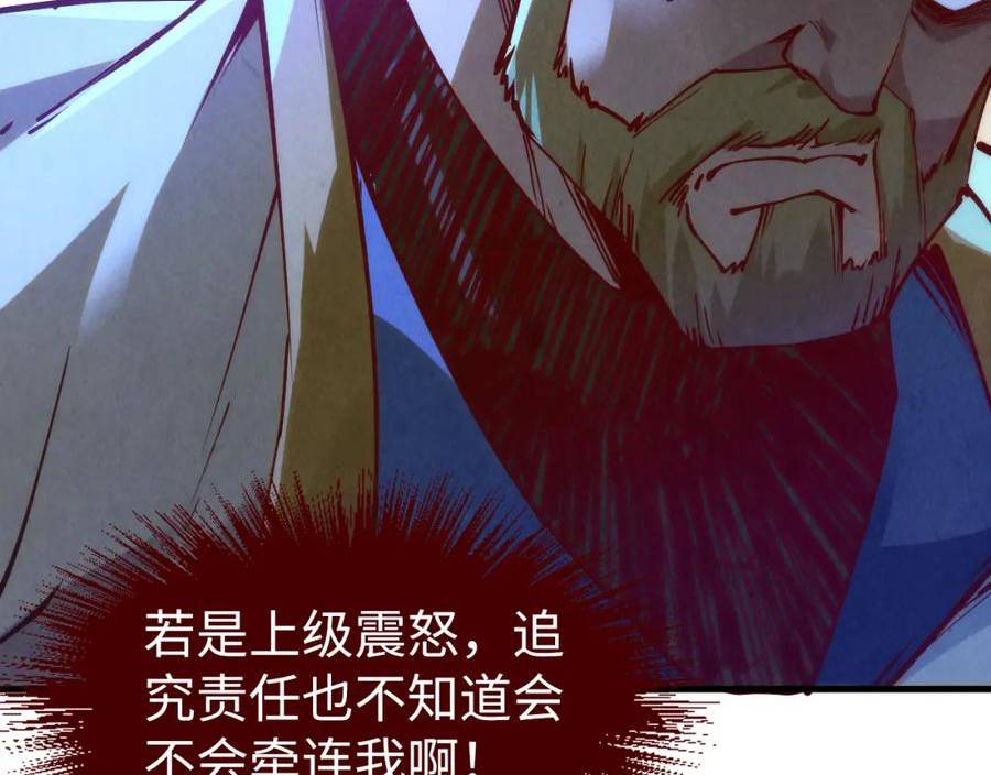 这一世我要当至尊解说合集漫画,第170话 马文笛56图