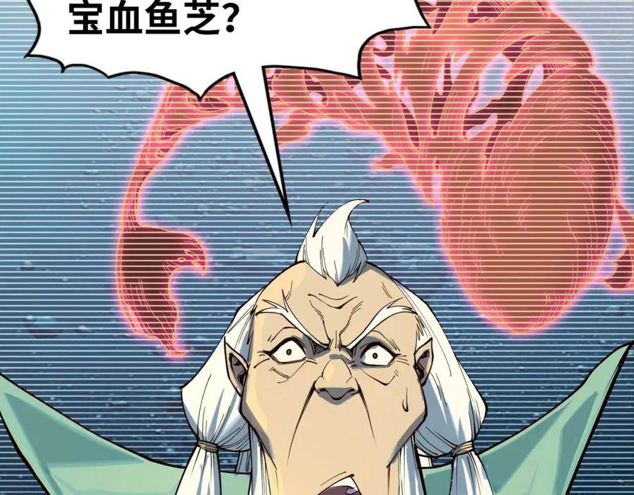 这一世我要当至尊百度百科漫画,第171话 哥104图