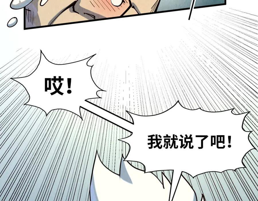 这一世我要当至尊百度百科漫画,第171话 哥108图