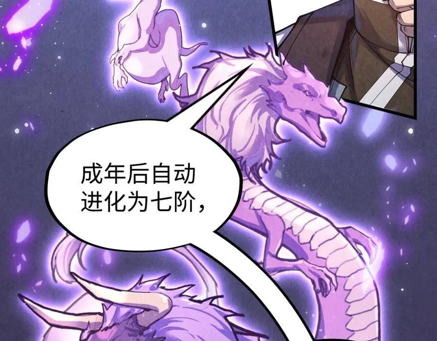 这一世我要当至尊百度百科漫画,第171话 哥12图