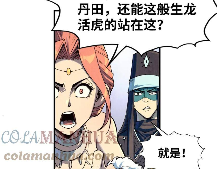 这一世我要当至尊百度百科漫画,第171话 哥121图