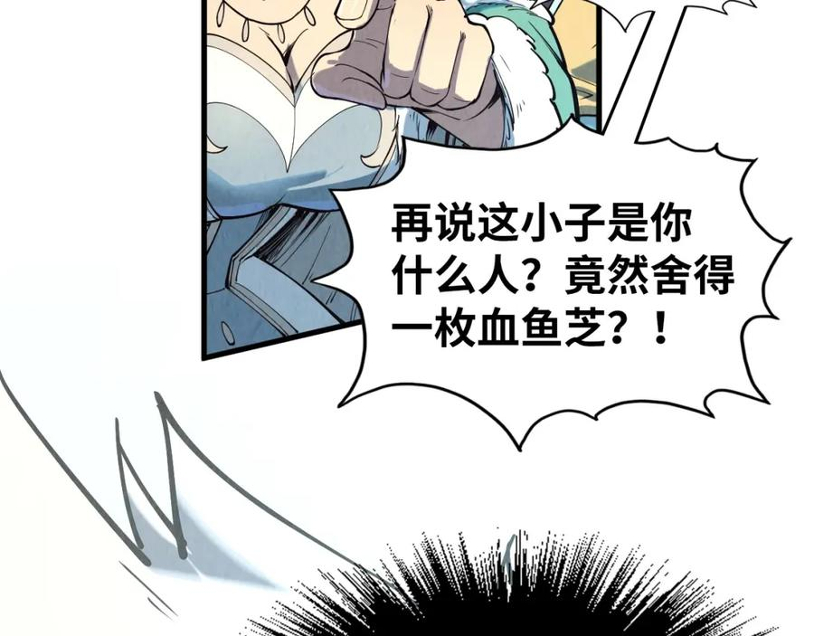 这一世我要当至尊百度百科漫画,第171话 哥122图