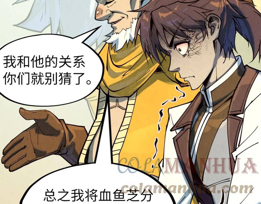 这一世我要当至尊百度百科漫画,第171话 哥125图