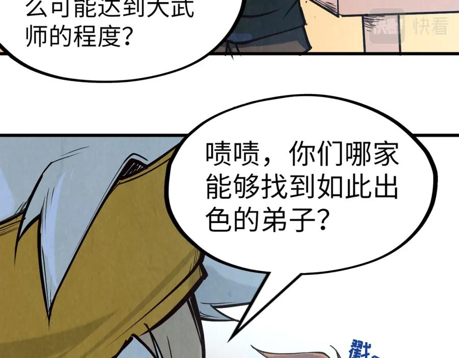 这一世我要当至尊百度百科漫画,第171话 哥127图