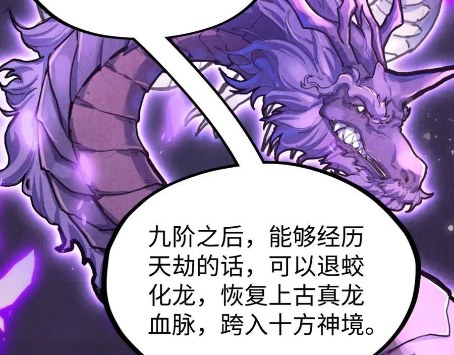 这一世我要当至尊百度百科漫画,第171话 哥14图