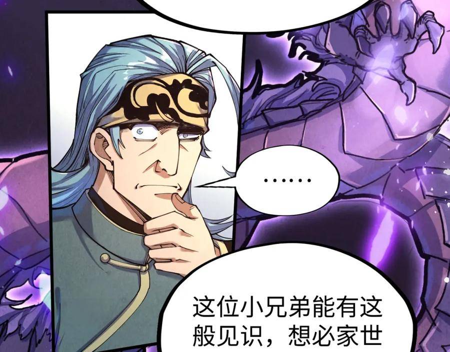 这一世我要当至尊百度百科漫画,第171话 哥15图