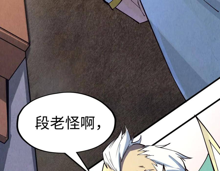 这一世我要当至尊百度百科漫画,第171话 哥51图