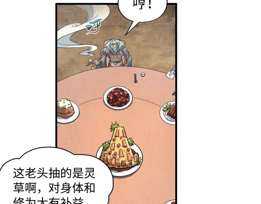 这一世我要当至尊百度百科漫画,第171话 哥59图